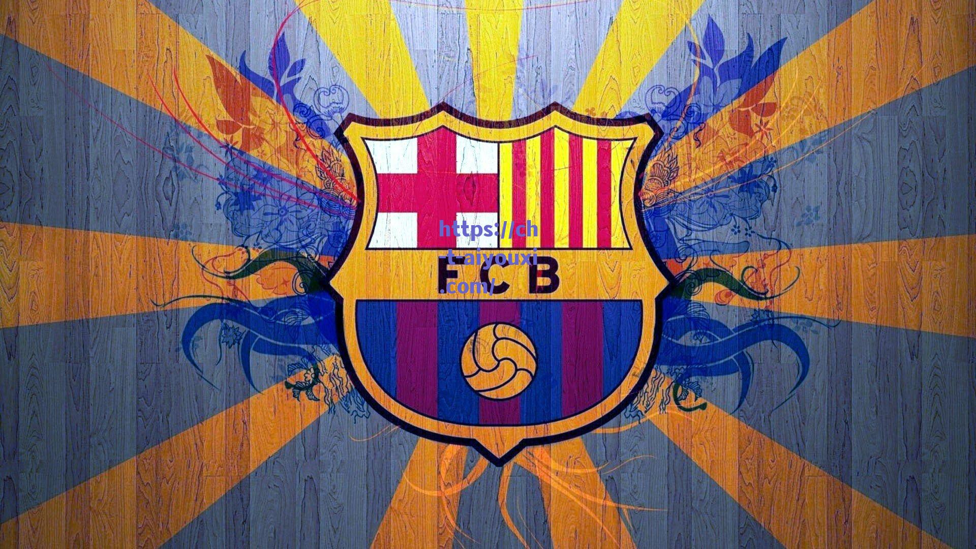 维尔茨天价转会细节曝光，基础费用1.4亿欧元，附加条款瞄准历史级成就